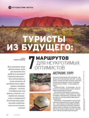 cover image of ТУРИСТЫ ИЗ БУДУЩЕГО